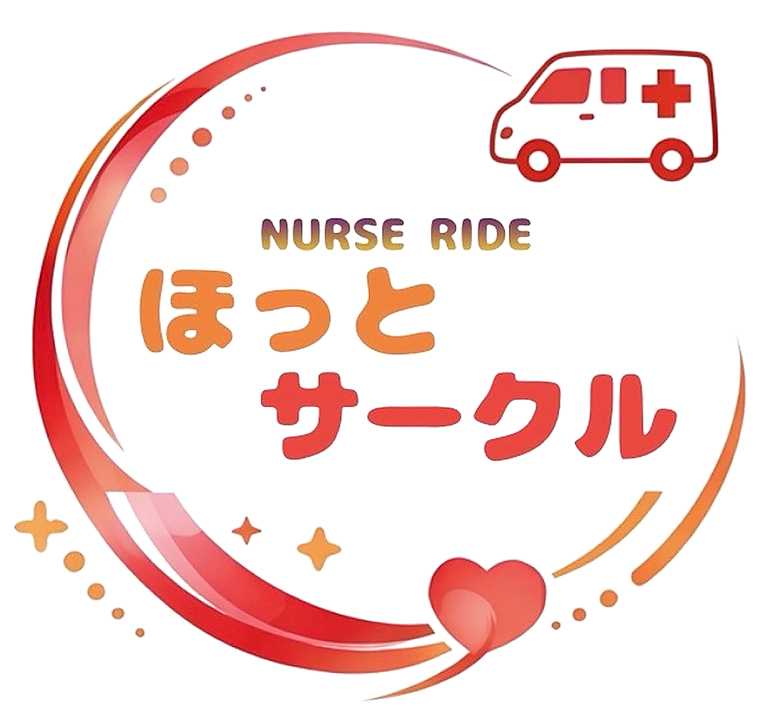 NURSE RIDE ほっとサークル